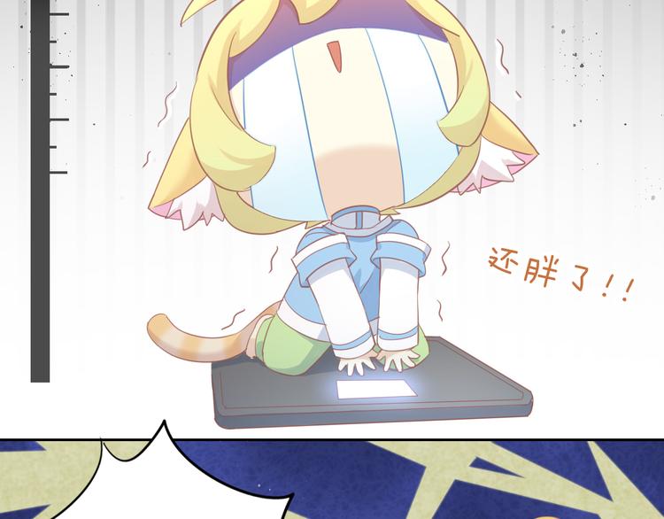 猫爪之下韩漫全集-第149话 小小的烦恼（上）无删减无遮挡章节图片 