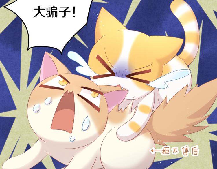 猫爪之下韩漫全集-第149话 小小的烦恼（上）无删减无遮挡章节图片 