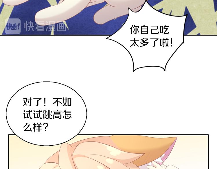 猫爪之下韩漫全集-第149话 小小的烦恼（上）无删减无遮挡章节图片 
