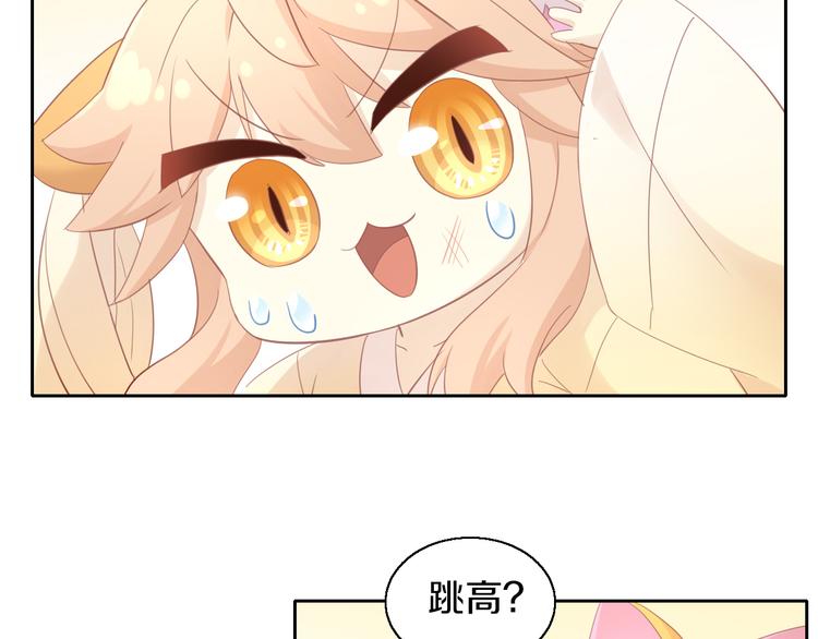 猫爪之下韩漫全集-第149话 小小的烦恼（上）无删减无遮挡章节图片 