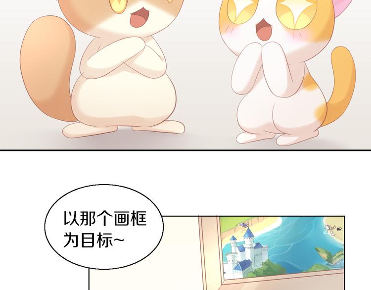 猫爪之下韩漫全集-第149话 小小的烦恼（上）无删减无遮挡章节图片 