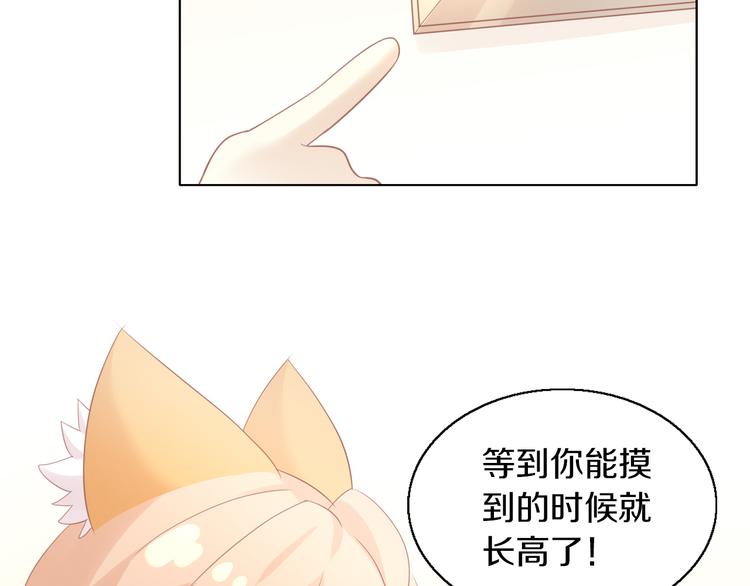 猫爪之下韩漫全集-第149话 小小的烦恼（上）无删减无遮挡章节图片 