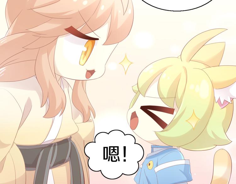 猫爪之下韩漫全集-第149话 小小的烦恼（上）无删减无遮挡章节图片 
