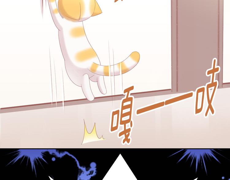 猫爪之下韩漫全集-第149话 小小的烦恼（上）无删减无遮挡章节图片 