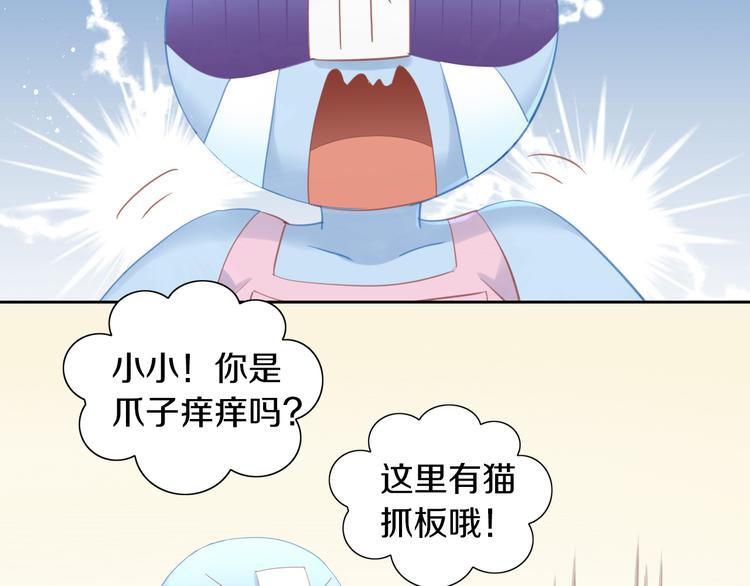 猫爪之下韩漫全集-第149话 小小的烦恼（上）无删减无遮挡章节图片 