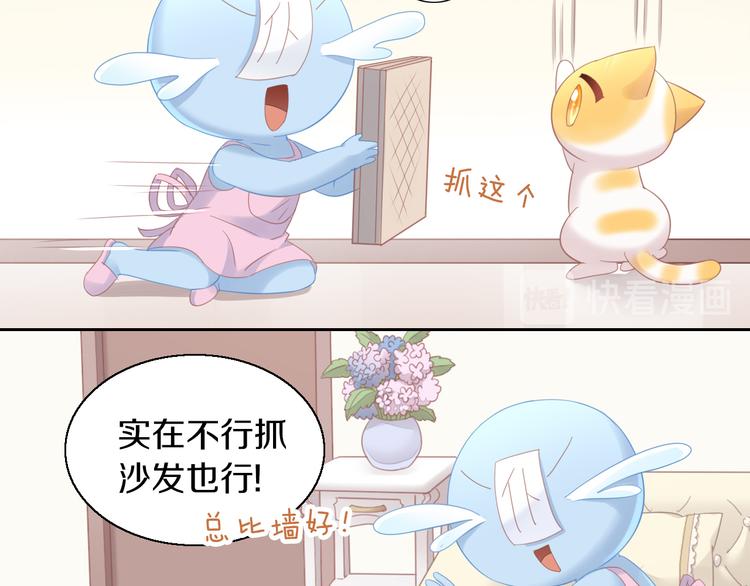 猫爪之下韩漫全集-第149话 小小的烦恼（上）无删减无遮挡章节图片 
