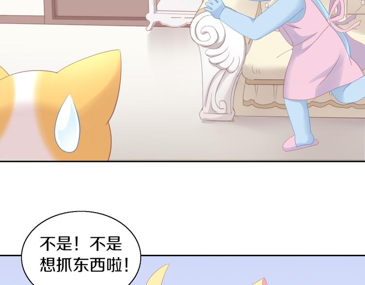 猫爪之下韩漫全集-第149话 小小的烦恼（上）无删减无遮挡章节图片 