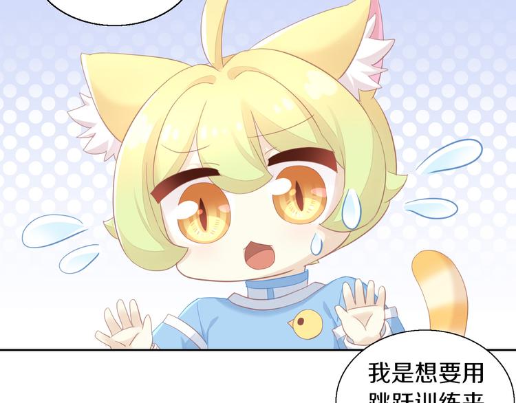 猫爪之下韩漫全集-第149话 小小的烦恼（上）无删减无遮挡章节图片 