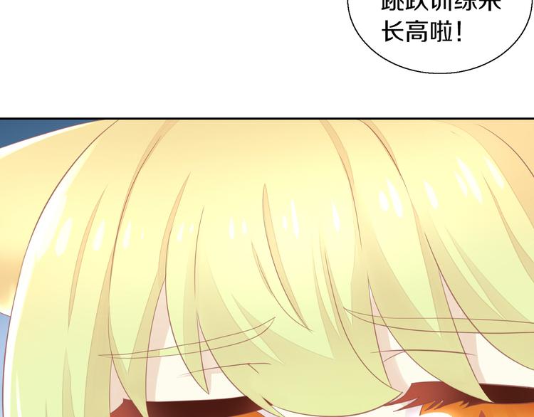 猫爪之下韩漫全集-第149话 小小的烦恼（上）无删减无遮挡章节图片 
