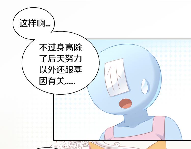猫爪之下韩漫全集-第149话 小小的烦恼（上）无删减无遮挡章节图片 
