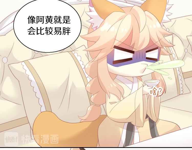猫爪之下韩漫全集-第149话 小小的烦恼（上）无删减无遮挡章节图片 