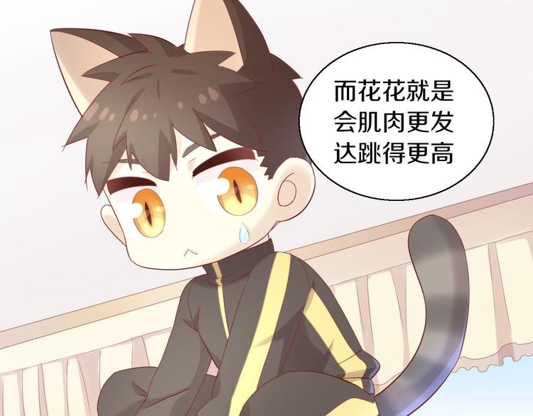 猫爪之下韩漫全集-第149话 小小的烦恼（上）无删减无遮挡章节图片 