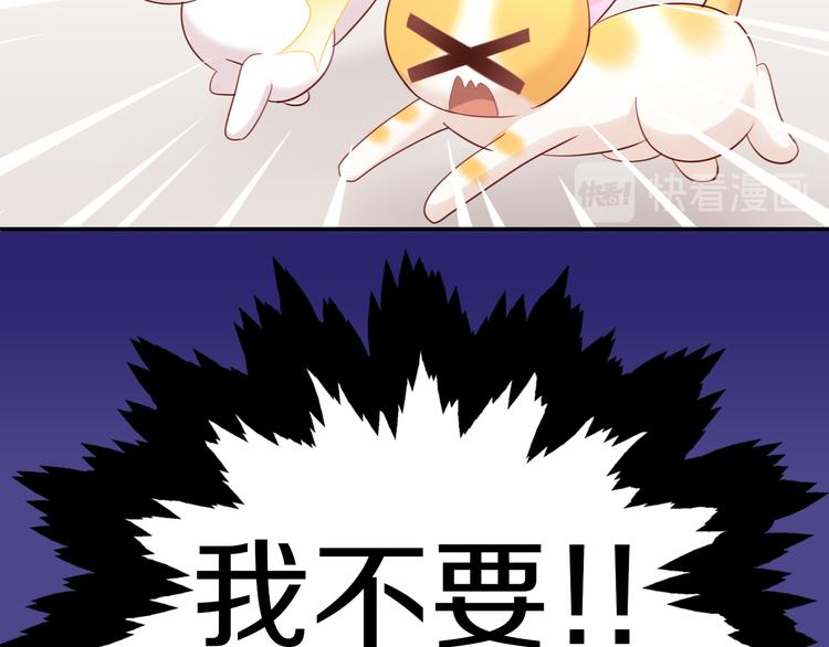 猫爪之下韩漫全集-第149话 小小的烦恼（上）无删减无遮挡章节图片 