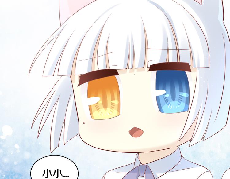 猫爪之下韩漫全集-第149话 小小的烦恼（上）无删减无遮挡章节图片 