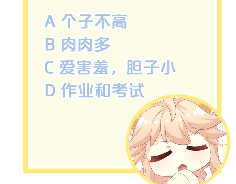猫爪之下韩漫全集-第149话 小小的烦恼（上）无删减无遮挡章节图片 