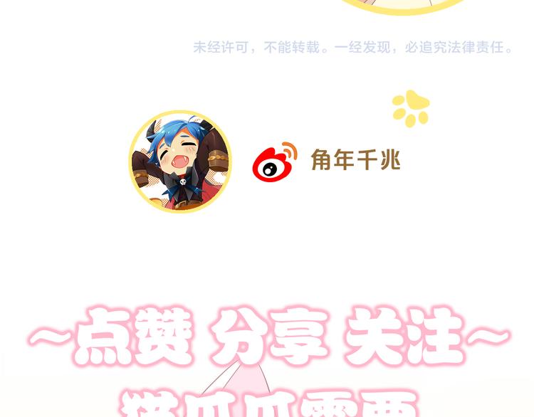 猫爪之下韩漫全集-第149话 小小的烦恼（上）无删减无遮挡章节图片 
