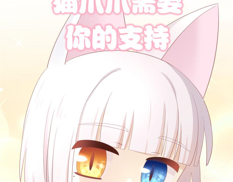 猫爪之下韩漫全集-第149话 小小的烦恼（上）无删减无遮挡章节图片 