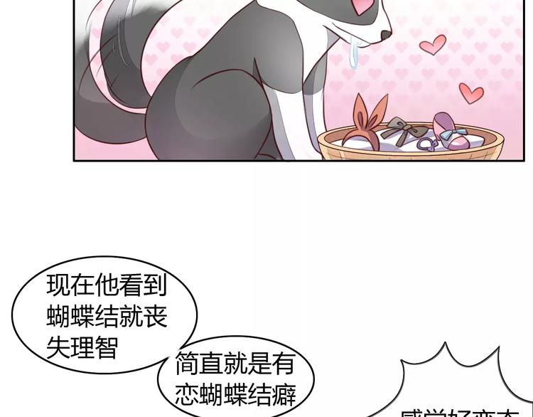 猫爪之下韩漫全集-第16话  陷入恋情无删减无遮挡章节图片 