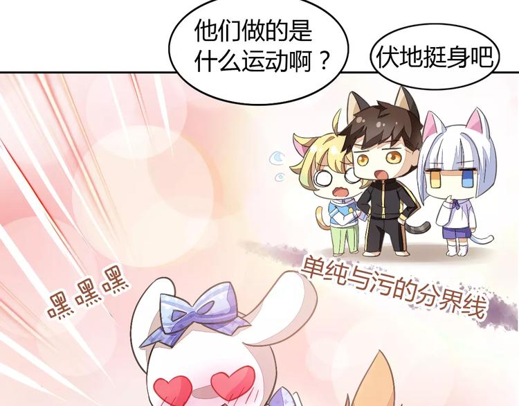 猫爪之下韩漫全集-第16话  陷入恋情无删减无遮挡章节图片 