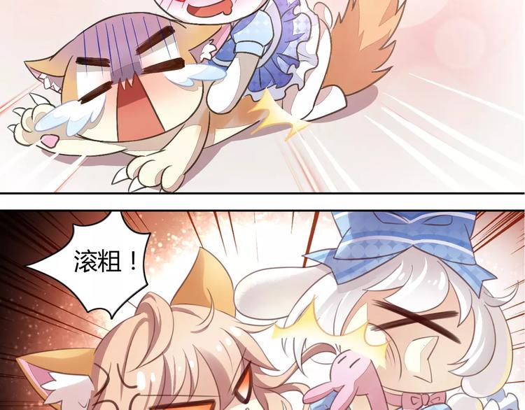 猫爪之下韩漫全集-第16话  陷入恋情无删减无遮挡章节图片 