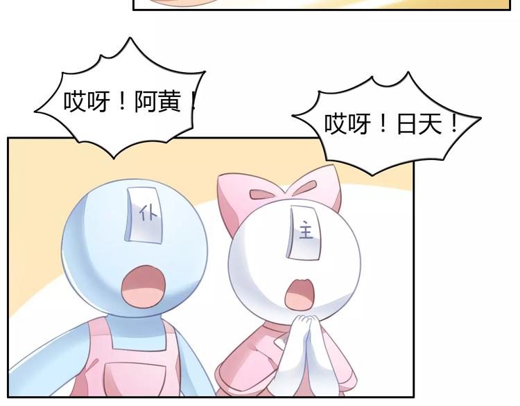 猫爪之下韩漫全集-第16话  陷入恋情无删减无遮挡章节图片 