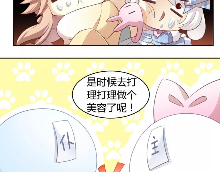 猫爪之下韩漫全集-第16话  陷入恋情无删减无遮挡章节图片 
