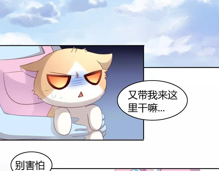 猫爪之下韩漫全集-第16话  陷入恋情无删减无遮挡章节图片 