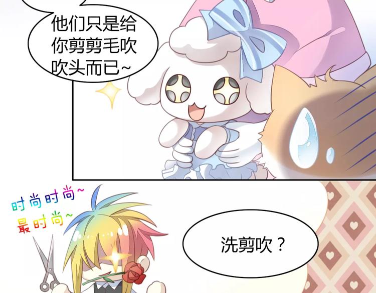 猫爪之下韩漫全集-第16话  陷入恋情无删减无遮挡章节图片 