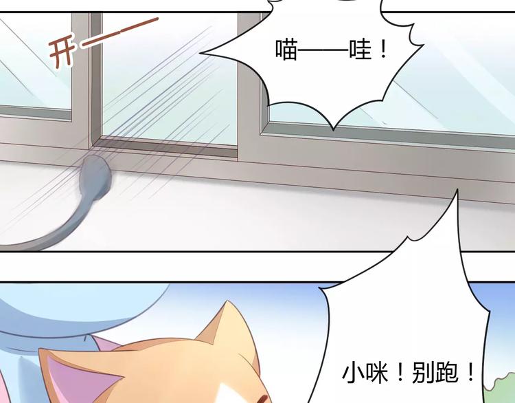 猫爪之下韩漫全集-第16话  陷入恋情无删减无遮挡章节图片 