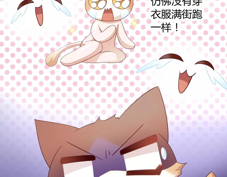 猫爪之下韩漫全集-第16话  陷入恋情无删减无遮挡章节图片 