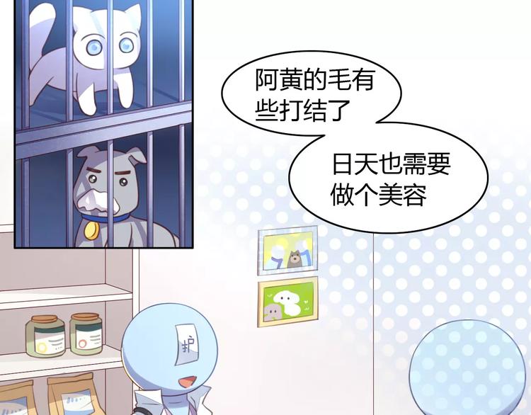 猫爪之下韩漫全集-第16话  陷入恋情无删减无遮挡章节图片 