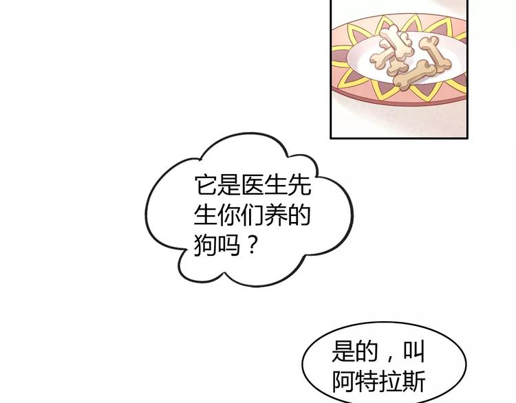 猫爪之下韩漫全集-第16话  陷入恋情无删减无遮挡章节图片 