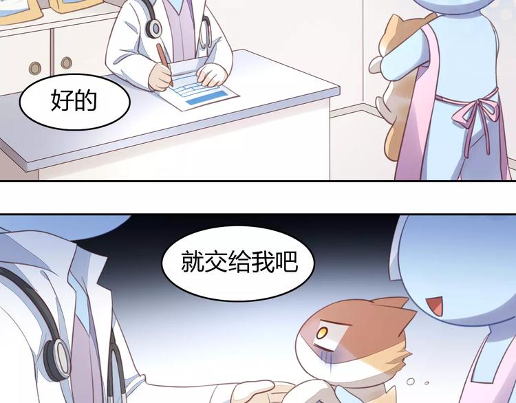 猫爪之下韩漫全集-第16话  陷入恋情无删减无遮挡章节图片 