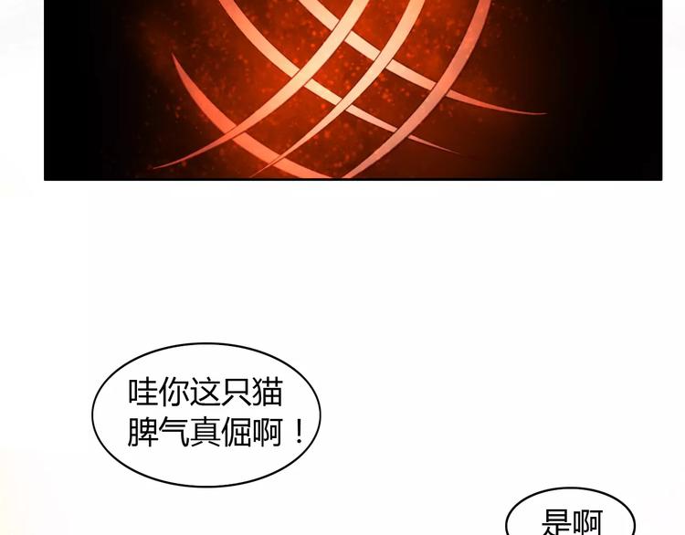 猫爪之下韩漫全集-第16话  陷入恋情无删减无遮挡章节图片 
