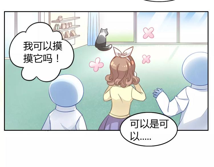 猫爪之下韩漫全集-第16话  陷入恋情无删减无遮挡章节图片 
