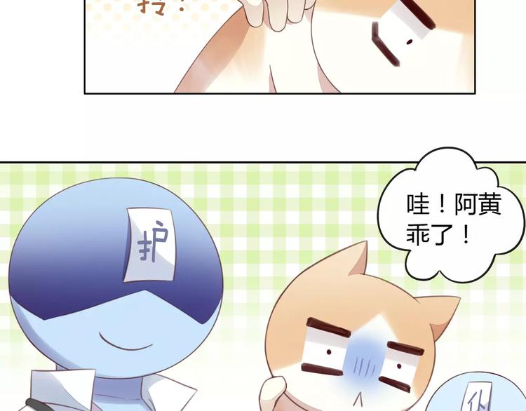 猫爪之下韩漫全集-第16话  陷入恋情无删减无遮挡章节图片 