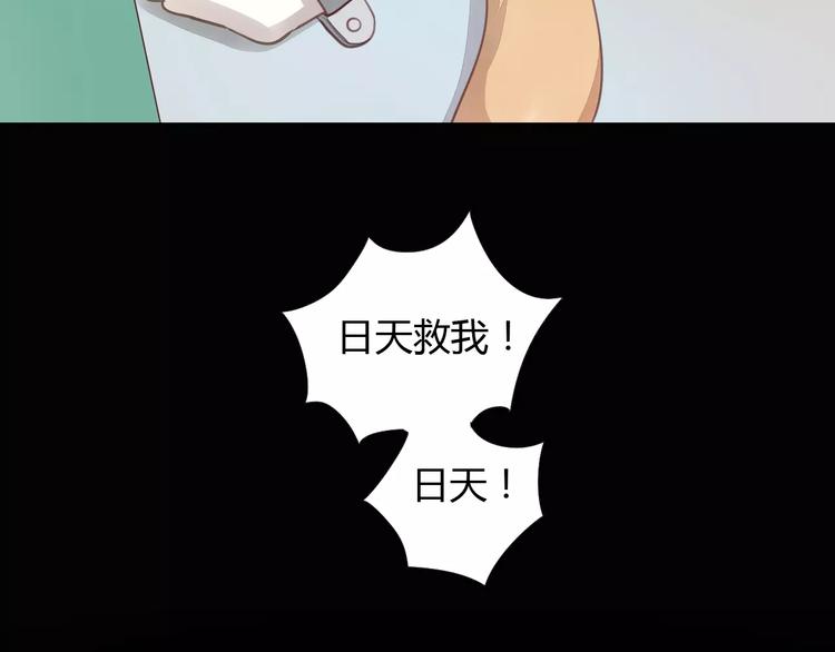 猫爪之下韩漫全集-第16话  陷入恋情无删减无遮挡章节图片 