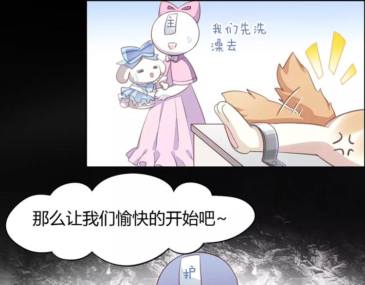 猫爪之下韩漫全集-第16话  陷入恋情无删减无遮挡章节图片 
