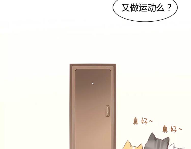 猫爪之下韩漫全集-第16话  陷入恋情无删减无遮挡章节图片 