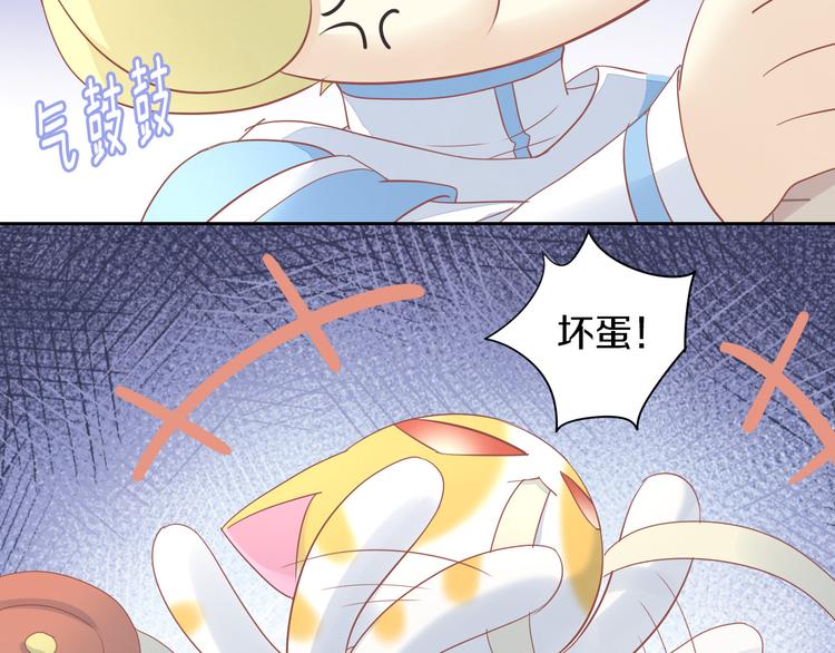 猫爪之下韩漫全集-第150话 小小的烦恼（下）无删减无遮挡章节图片 