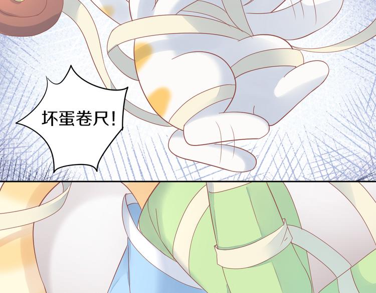 猫爪之下韩漫全集-第150话 小小的烦恼（下）无删减无遮挡章节图片 