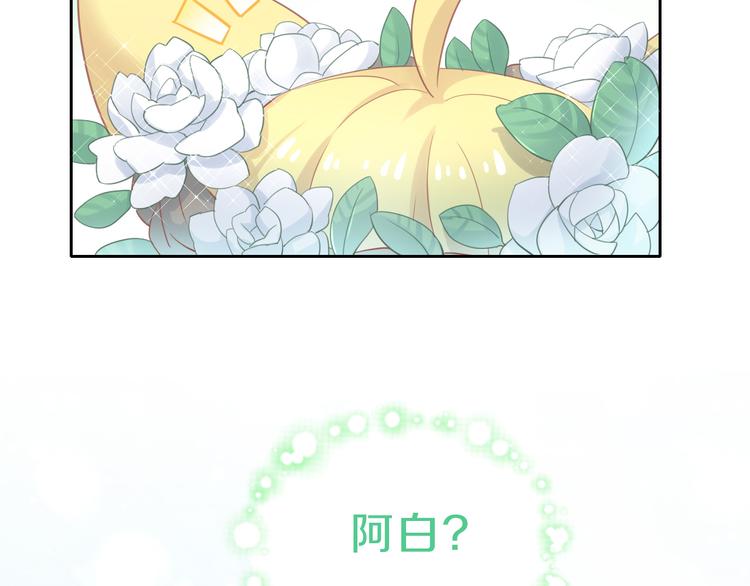 猫爪之下韩漫全集-第150话 小小的烦恼（下）无删减无遮挡章节图片 