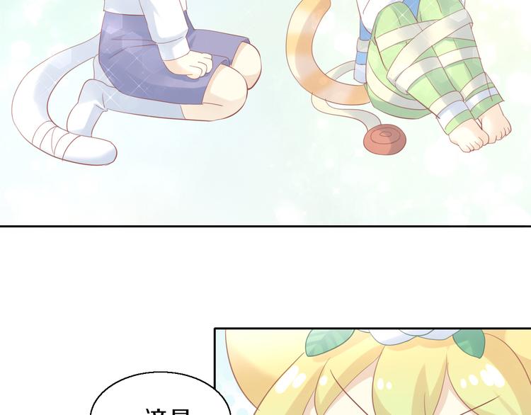 猫爪之下韩漫全集-第150话 小小的烦恼（下）无删减无遮挡章节图片 