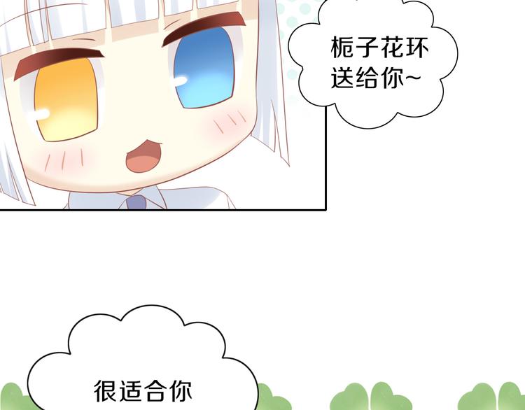 猫爪之下韩漫全集-第150话 小小的烦恼（下）无删减无遮挡章节图片 