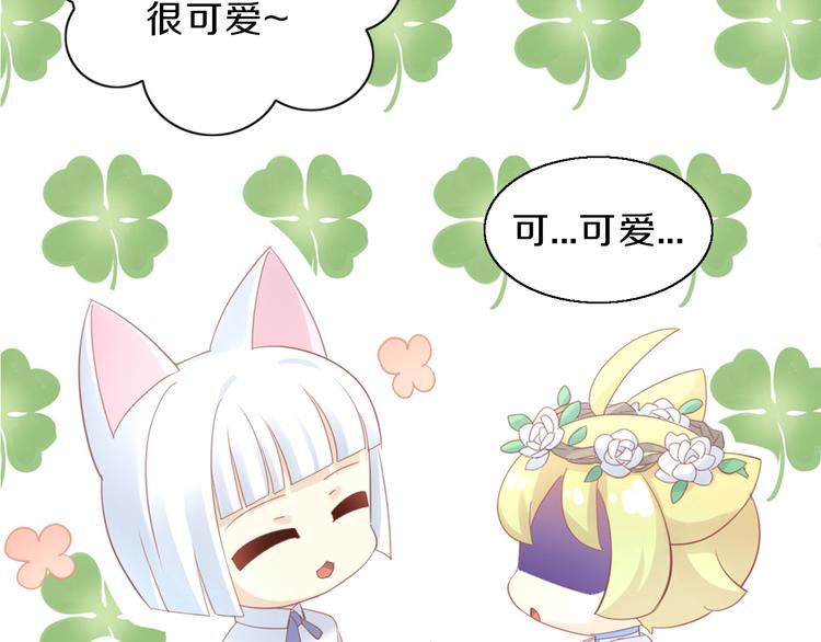 猫爪之下韩漫全集-第150话 小小的烦恼（下）无删减无遮挡章节图片 