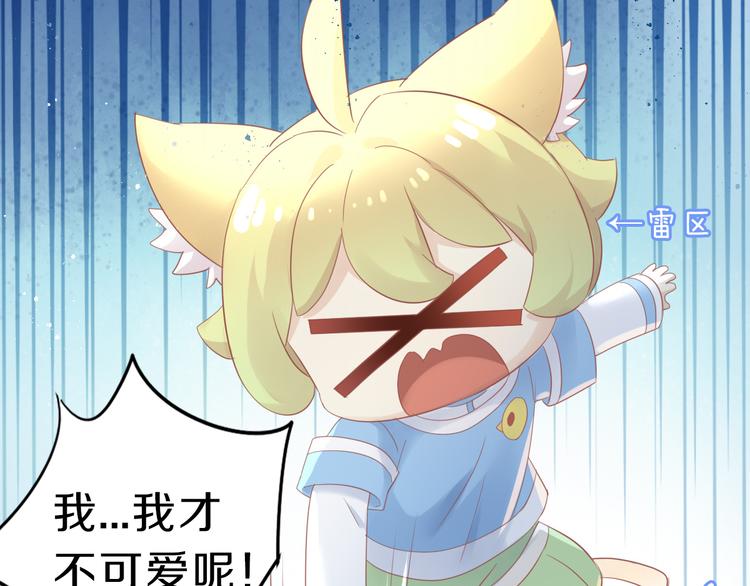 猫爪之下韩漫全集-第150话 小小的烦恼（下）无删减无遮挡章节图片 