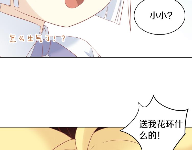 猫爪之下韩漫全集-第150话 小小的烦恼（下）无删减无遮挡章节图片 