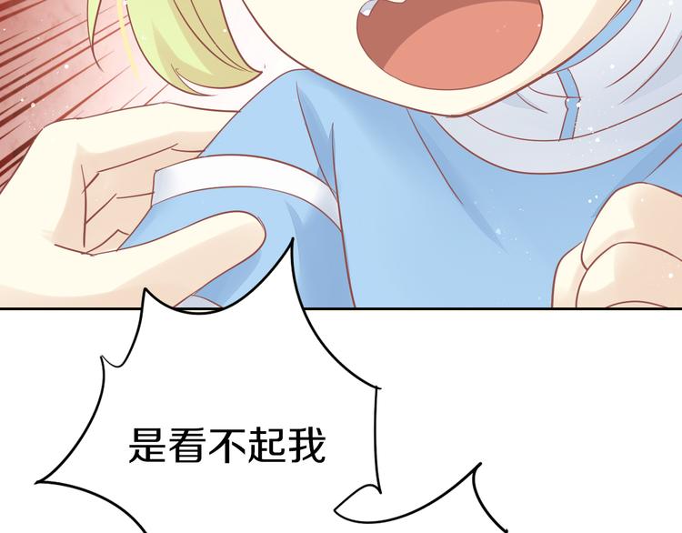 猫爪之下韩漫全集-第150话 小小的烦恼（下）无删减无遮挡章节图片 