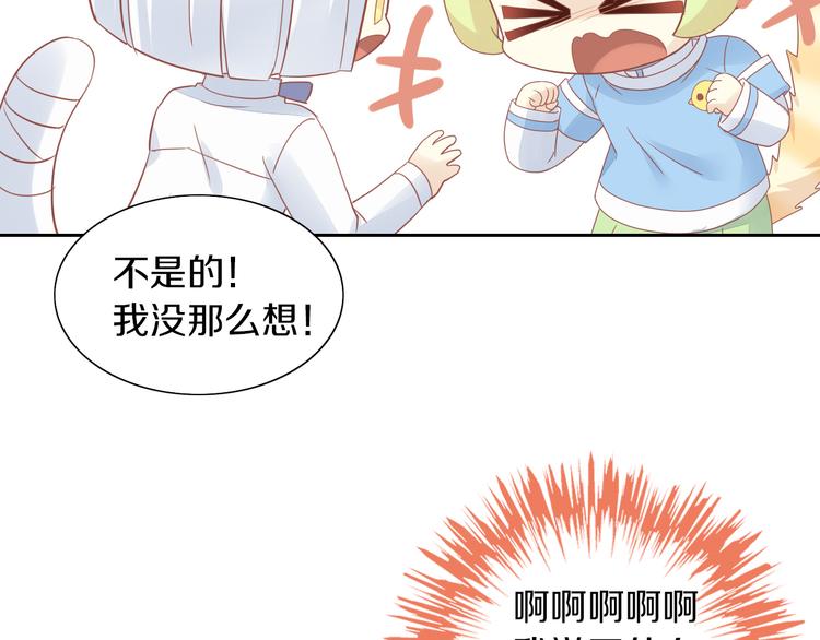 猫爪之下韩漫全集-第150话 小小的烦恼（下）无删减无遮挡章节图片 