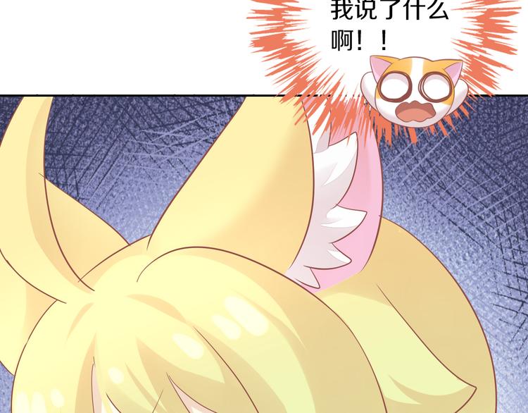 猫爪之下韩漫全集-第150话 小小的烦恼（下）无删减无遮挡章节图片 